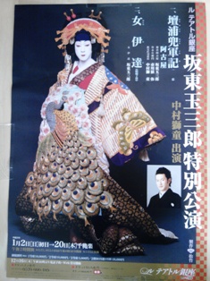 kabuki-2.JPG