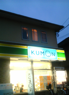 kumon-1.bmp