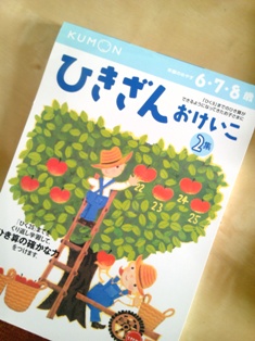 kumon-doriru.JPG