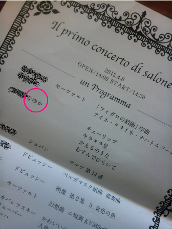 piano-panfu-kansei.bmp