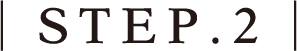 STEP.2
