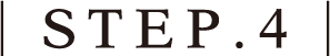STEP.4