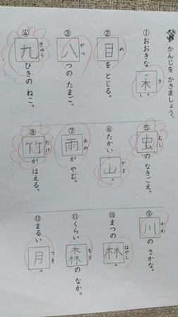 14.11.23.kanji-2.jpg